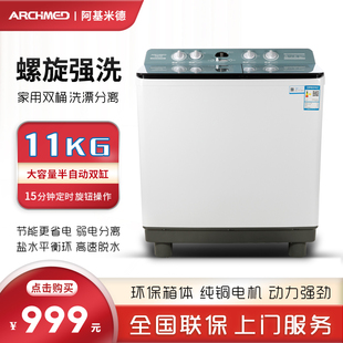 波轮双桶双缸双筒双杠 阿基米德洗衣机10公斤家用大容量半自动老式