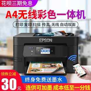 爱普生WF3720彩色打印机复印一体机扫描照片家用办公喷墨连供3820