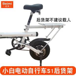 小米Baicycle小白S1折叠电动自行车迷你超轻便携代步助力锂电单车