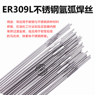 2.5mm 2.0mm ER309L不锈T实心焊丝H03Cr24Ni13Si氩弧焊1.6mm