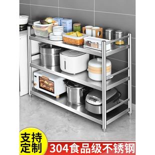 304不锈钢厨房置物架落地多层多功能收纳架橱柜加厚储物货架定制