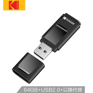 车载U盘 心动系列K232 U盘 USB2.0 独立 防震 64GB 钢琴黑 柯达
