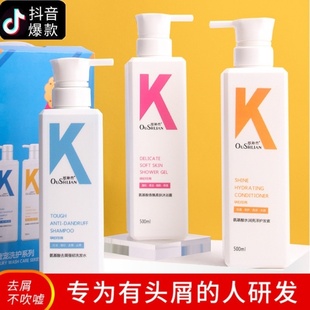 k氨基酸香水味洗发水持久留香去屑止痒控油蓬松护发素洗头膏套装