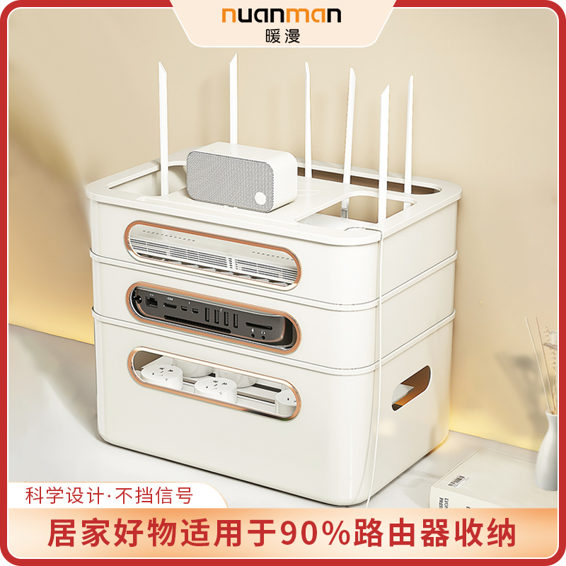 wifi路由器收纳盒电线电视机顶盒置物架插座放置无线遮挡整理神器