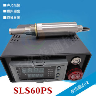 露点仪压缩机露点仪手套箱露点仪干燥机露点仪气体 SLS60PS在线式