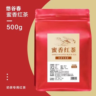 蜜香红茶奶茶专用红茶茶叶阿萨姆红茶拼配茶锡兰红茶奶茶原料500g