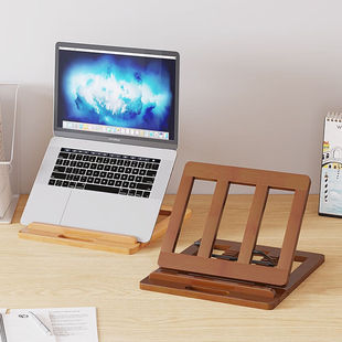 丝竹阁笔记本电脑增高支架托架子实木办公室平板游戏本支撑升降散