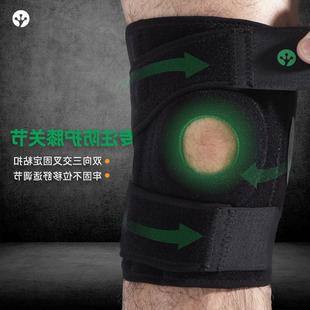 动动哇跑步运动护膝男女训练羽毛球膝盖髌骨保护带专业半 欧洲新款