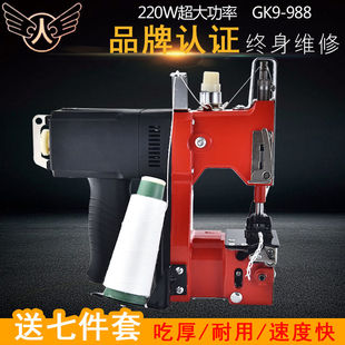 电动高速缝包机打包机封包机缝口机封包机编 988手提式 牌GK9