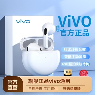 vivo适用真无线蓝牙耳机2022新款 入耳式 运动男女款 降噪高音质 正品