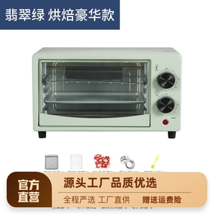 15L烤箱电烤箱精巧家用烤箱定时小型全自动蛋糕烘培会销礼品 新款