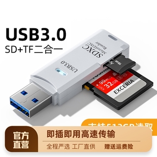 TF卡转换器多功能U盘typec适用于单反相机卡行车记录仪存储内存卡手机电脑两用 USB3.0读卡器高速多合一SD