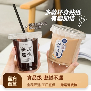 咖啡奶茶杯子一次性带盖塑料商用自制饮料饮品打包外带杯水杯PET