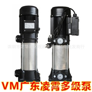 不锈钢立式 离道泵 霄VM2 VMu8y VM4 多级管心泵 VM12立式 VM6