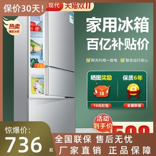 双门三门冰箱小型租房宿舍节能静音家用电冰箱双开门 韩国HYUNDAI