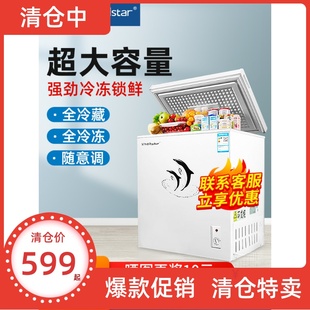 荣事达一级能效冰柜家用小型小冷柜冷冻冷藏保鲜柜大容量速冻冰柜