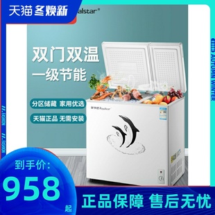 荣事达双温冰柜家用小型双门两用大容量冷藏冷冻保鲜一级节能冰箱