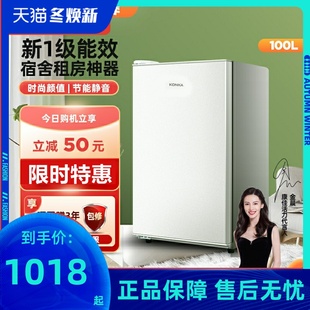 康佳 小型冰箱 100GB1S单门小冰箱家用节能冷藏电冰箱单门式