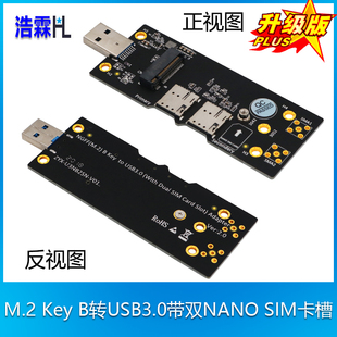 M.2 RM500Q 转USB SIM8200开发板 浩霖 3.0带双SIM卡槽 LTE模块转USB