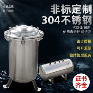 304不锈钢磨砂储气罐小型真空压力缓冲罐容器压缩气泵气包储气筒