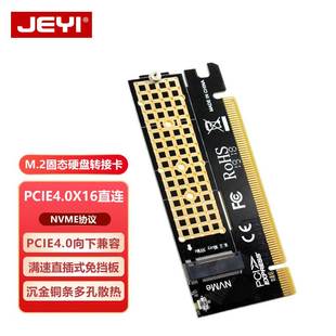 JEYI佳翼雨燕 PCIE转M.2 机 NVME转接卡m2固态硬盘盒SSD扩接卡台式
