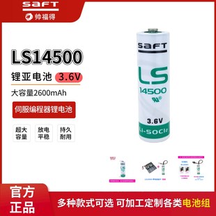 器S6 SAFTLS145003.6V锂电池广数驱动器工控伺服值编码