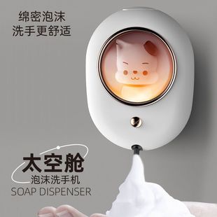 太空舱智能感应自动洗手液机电动泡沫洗手机儿童泡泡皂液器壁挂式