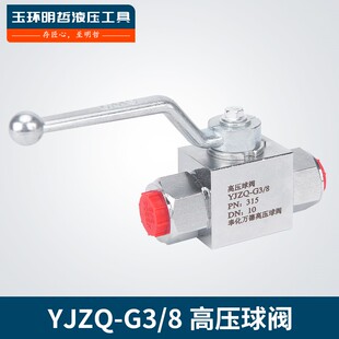 31.5mpa压力液压不锈钢球阀 高压焊接球阀YJZQ型活接焊接管对焊