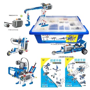 电子积木玩具 儿童机械齿轮可编程机器人中小学生男孩电动科教拼装