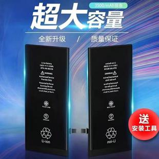7plus原厂XsMax 6s正品 适用德赛5S苹果iPhoneX电池11原装
