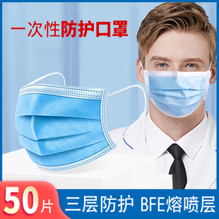 Hakuna Matata 口罩一次性成人透气口鼻罩男女三层防护50只装