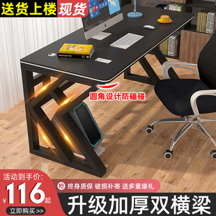 书桌家用卧室现代简约办公桌椅学生写字台简易电竞桌子 电脑桌台式
