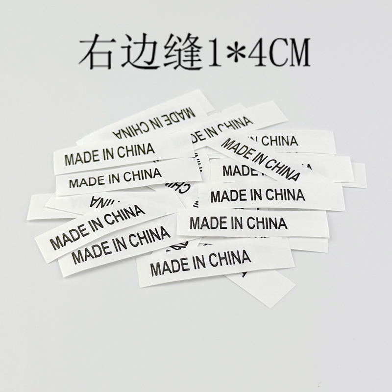右侧缝中国制造水洗标现货 MADE CHAINA定做 合成带洗水唛标签
