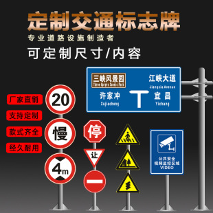 定制交通标志牌路牌道路指示牌限速限高减速警示牌停车场反光标牌