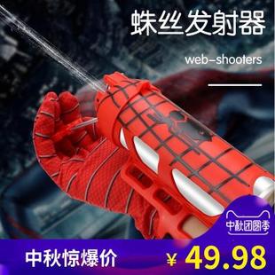 蜘蛛侠蛛丝发射器正版 抖音同款 手套可喷丝吐丝手腕儿童玩具套装