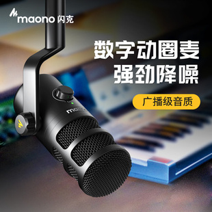 直播唱歌专业有线话筒 maono闪克动圈麦克风手机录音配音电脑台式