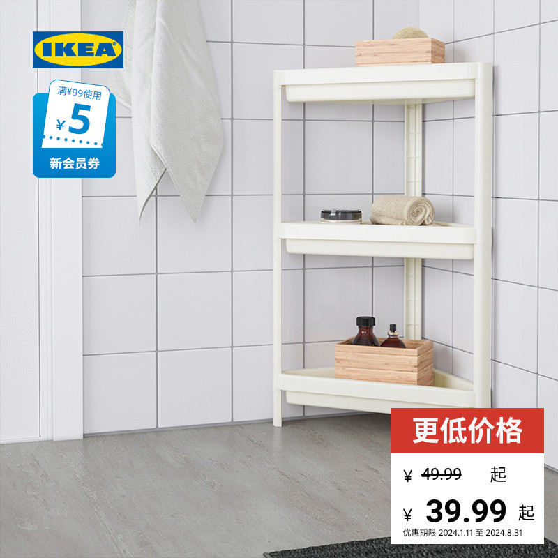 维灰恩浴室防水转角置物架小空间储物卫生间收纳 IKEA宜家VESKEN