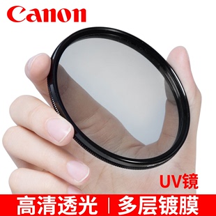 镀膜MC 62适用于佳能相机索尼微单反镜头保护 UV镜67mm40.5