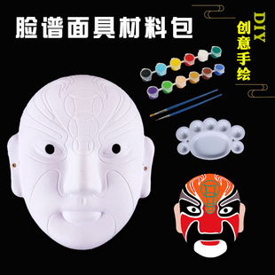脸谱面具diy材料包空白色手绘环创意幼儿园儿童手工制作纸浆面具