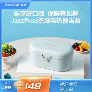 JazzPuss杰滋办公室电热饭盒可插电加热便当盒免注水上班族带饭盒
