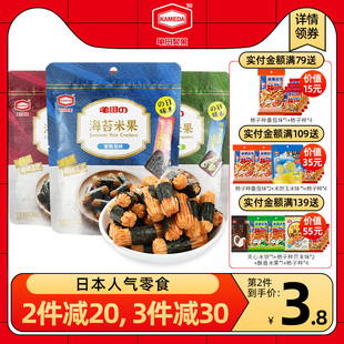 2包 多种口味休闲追剧零食小吃膨化食品38g 日本卡米达海苔米果