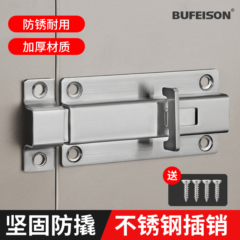 加厚不锈钢自动弹簧插销锁扣门锁门闩卫生间门栓门扣木门防盗门销