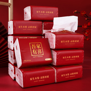 结婚用品大全婚宴纸巾抽纸整箱婚礼家用喜庆红色餐巾纸订婚备婚品