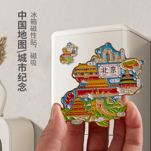 城市地图北京上海南京西安三亚天津重庆长沙旅游纪念品金属冰箱贴