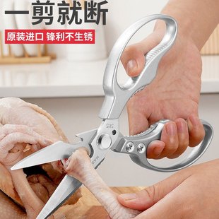 强力厨房剪鸡骨剪家用剪多功能不锈钢大剪刀厨房剪刀鸡鸭专用刮鳞