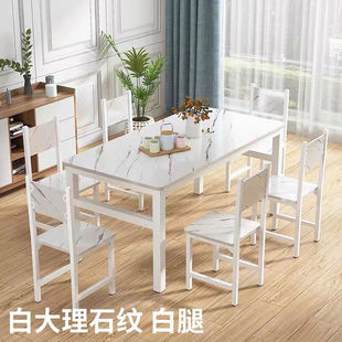 新现代小户型家用简易餐桌椅吃饭桌长方形快餐饭店餐桌组合46人简