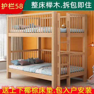全实木儿童上下床高低床成人床上下铺子母床榉木双层床高架床