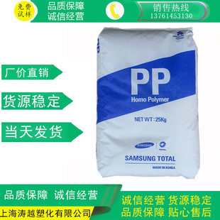 PP塑胶原料PP耐高温 HJ730L BJ550 高强度 M1600