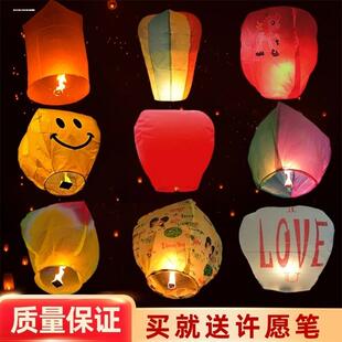 孔明灯许愿灯安全阻燃纸春节过年网红大号天灯中秋发光传统
