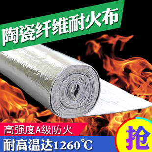 陶瓷纤维布耐高温防火布无石棉硅酸铝纤维布隔热保温耐火纤维布